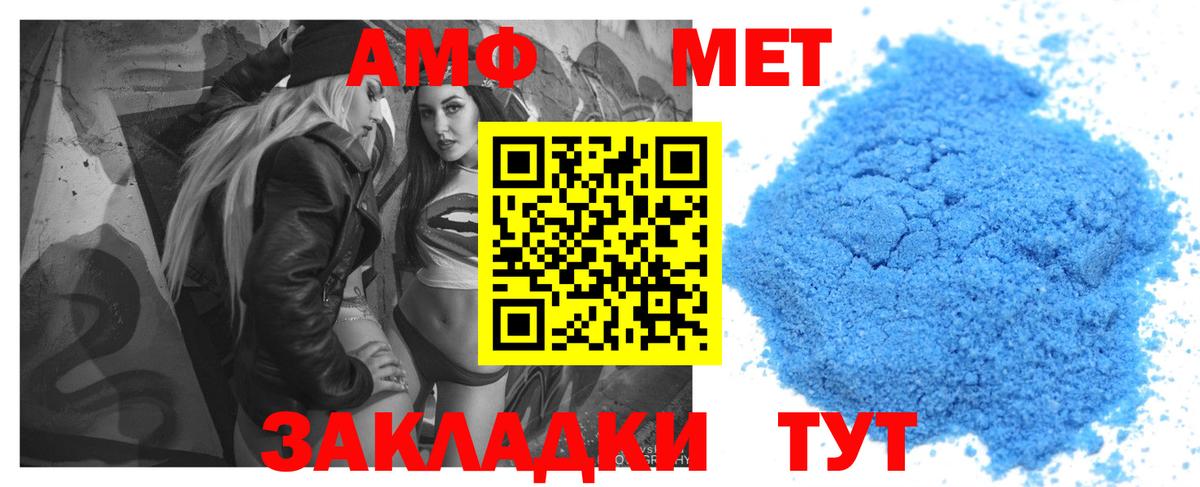 Амфетамин 98%  дарк нет официальный сайт  Амфетамин  Владивосток  АМФ  Вход с VPN 