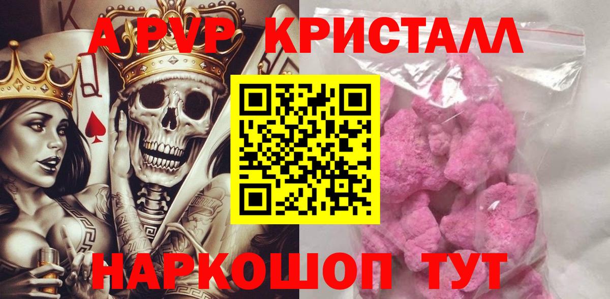 A-PVP VHQ  Вход с VPN  Владивосток  APVP  A-PVP СК 