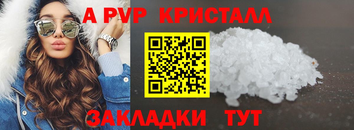 Alfa_PVP крисы CK Владивосток