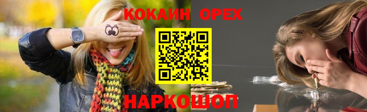 COCAIN 99%  Кокаин Columbia  Вход с VPN  Владивосток 