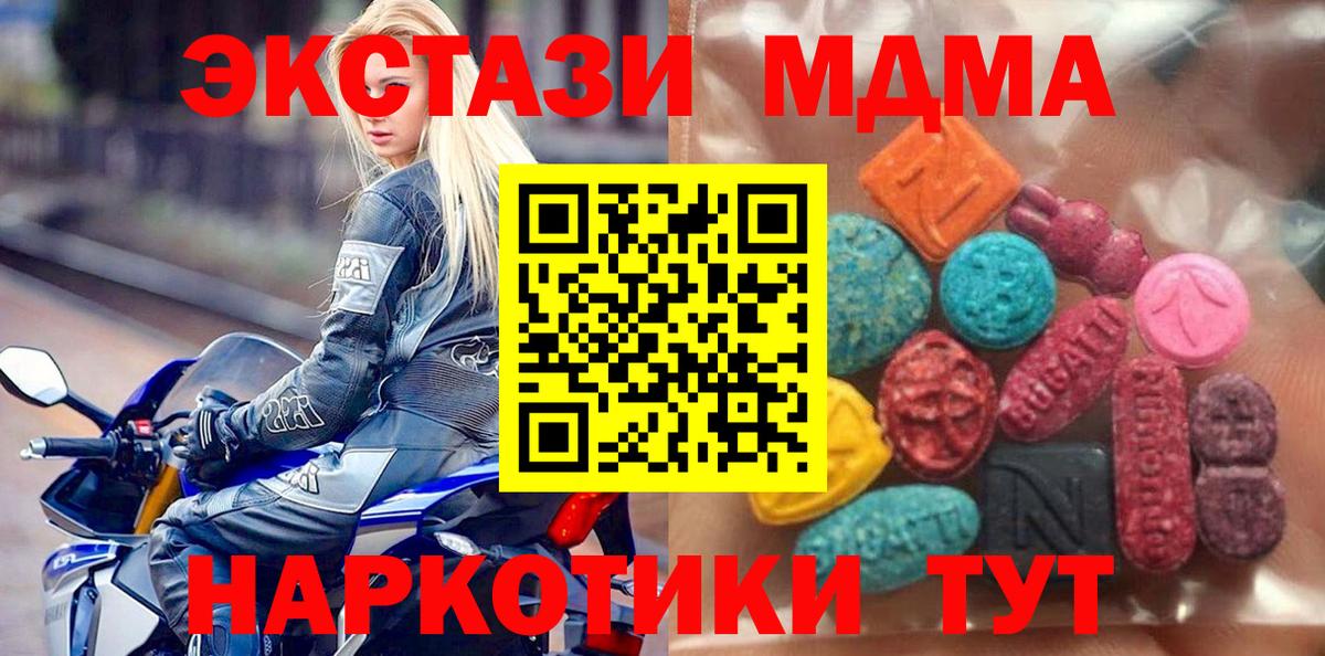Ecstasy таблы Владивосток