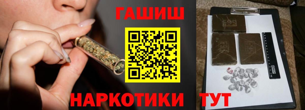 ГАШ гашик  Гашиш VHQ  Владивосток  Вход с VPN 