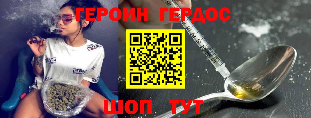 ГЕРОИН афганец  Вход с VPN  Владивосток 