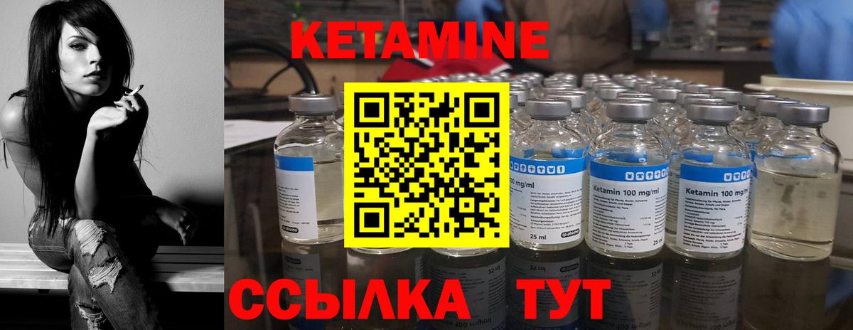 КЕТАМИН ketamine  Вход с VPN  Кетамин ketamine  Владивосток 