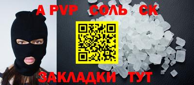 альфа пвп Ликино-Дулёво