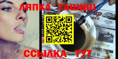 гашик Ливны