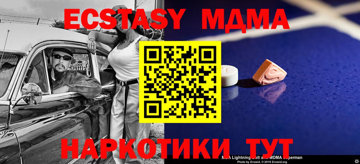 MDMA VHQ  MDMA Molly  Владивосток  MDMA  Вход с VPN 