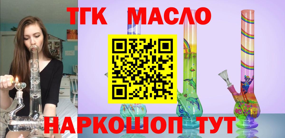 Дистиллят ТГК вейп Владивосток