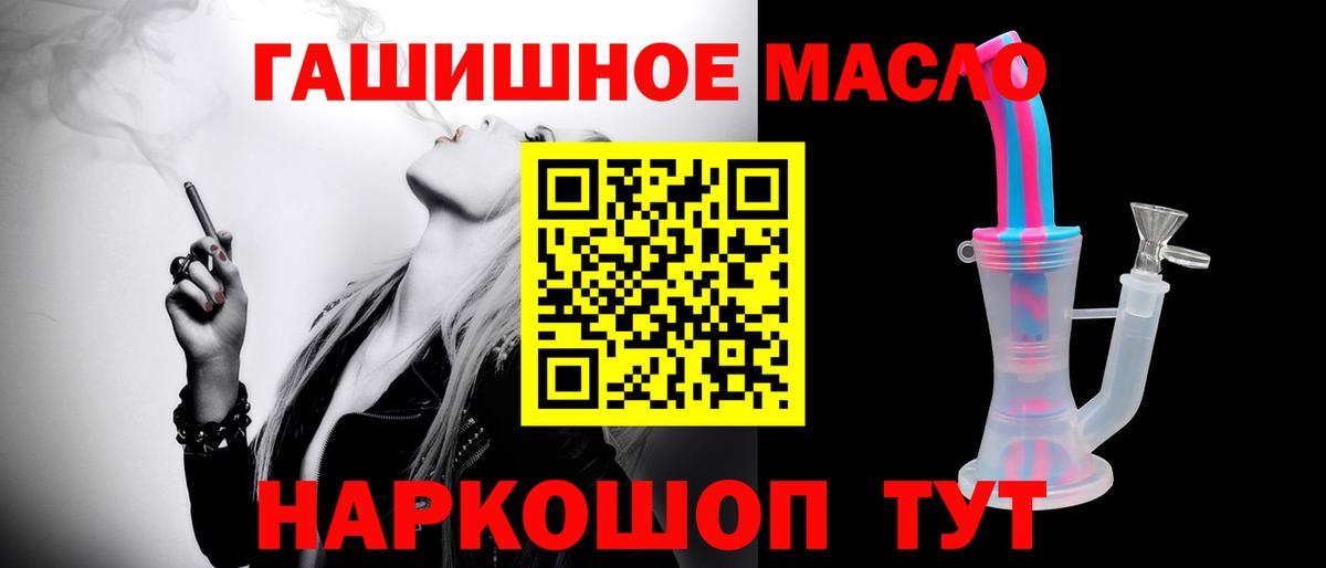 Дистиллят ТГК вейп  Дистиллят ТГК вейп  Вход с VPN  Владивосток 